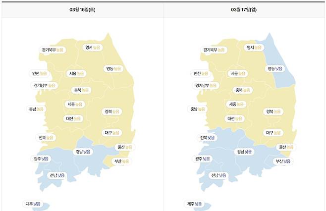 주말인 16~17일 전국 대부분의 미세먼지 농도가 '높음' 수준을 보일 것으로 예측됐다. 국립환경과학원 대기질통합예보센터 제공