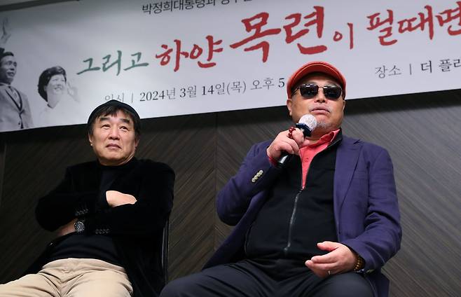 '그리고 하얀 목련이 필때면' 제작발표회에서 윤희성 감독과 가수 김흥국.