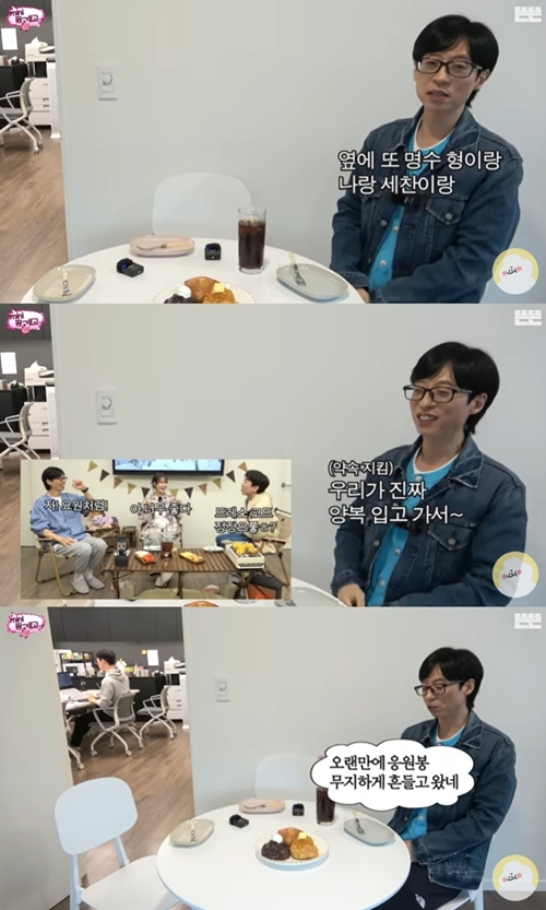 방송인 유재석이 가수 아이유의 콘서트를 언급했다. 사진=유튜브 채널 ‘핑계고’ 캡처