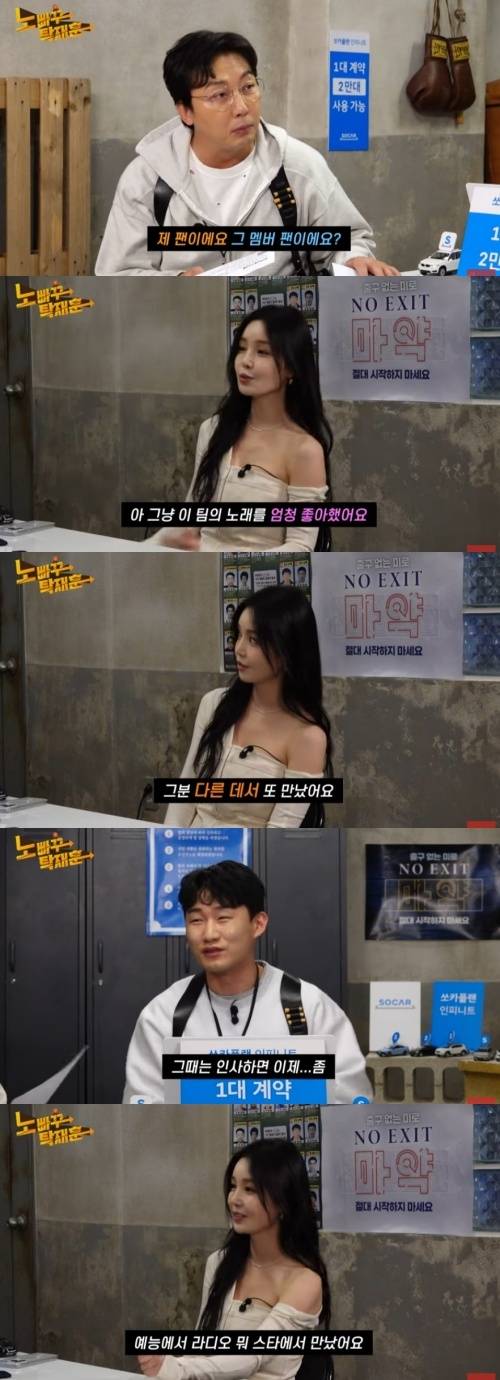 사진=유튜브 채널 ‘노빠꾸탁재훈’ 캡처