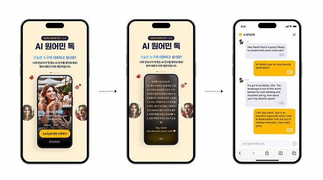 야나두 AI 원어민톡. /사진=야나두