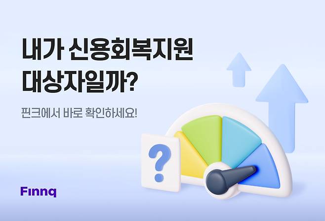 [핀크 제공]