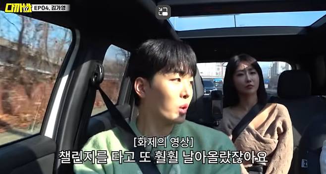 웹예능 ‘다까바’ 캡처