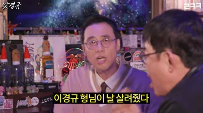 [서울=뉴시스] 코미디언 이윤석, 이경규. (사진=유튜브 채널 '르크크 이경규' 캡처) 2024.03.13. photo@newsis.com *재판매 및 DB 금지