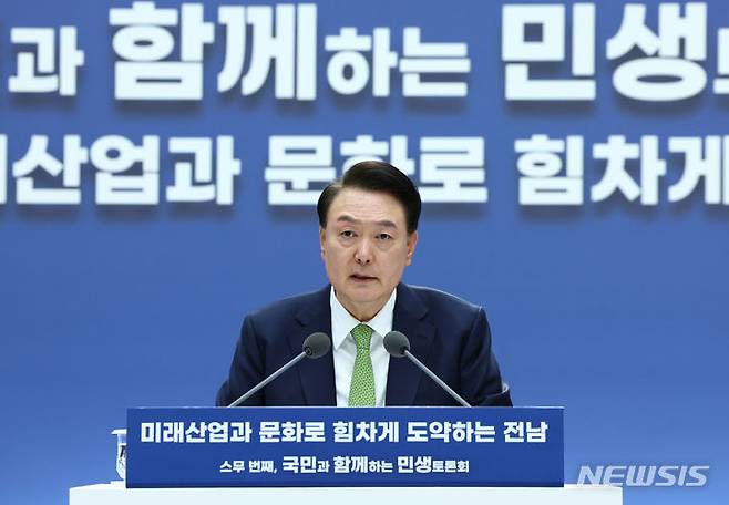 [무안=뉴시스] 전신 기자 = 윤석열 대통령이 14일 전남 무안군 전남도청에서 '미래산업과 문화로 힘차게 도약하는 전남' 주제로 열린 스무 번째 국민과 함께하는 민생토론회에서 발언하고 있다. 2024.03.14. photo1006@newsis.com