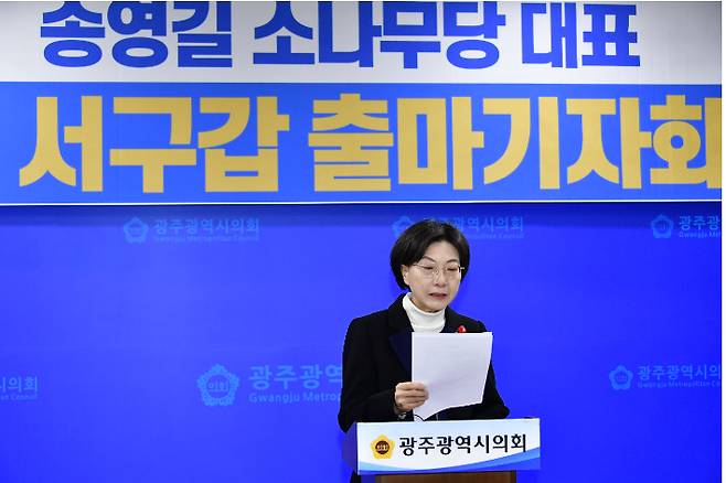 송영길 소나무당 대표의 부인 남영신씨가 14일 광주시의회에서 열린 송 대표의 광주 서구갑 출마 기자회견에서 눈물을 흘리며 출마선언문을 대독하고 있다. 소나무당 제공