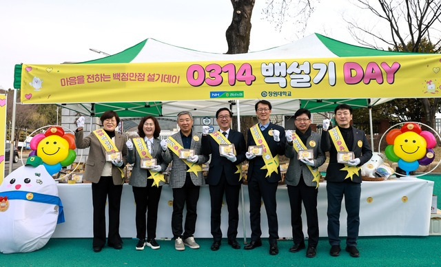 경남농협본부와 국립창원대학교는 14일 창원대학교에서 ‘백설기 데이’를 맞아 백설기 나눔행사를 펼쳤다.