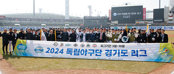 14일 수원시 수원KT위즈파크에서 열린 2024년 독립야구단 경기도리그 개막식에서 독립야구단 관계자와 선수단, 도 관계자 등이 기념촬영을 하고 있다. 경기도 제공