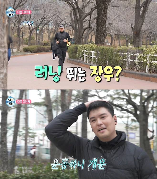 MBC ‘나 혼자 산다’ 방송화면 캡처