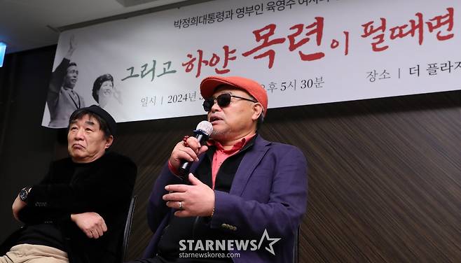 윤희성 감독, 가수 겸 영화 제작자 김흥국이 14일 오후 서울 중구 더 플라자 호텔에서 진행된 다큐 영화 '그리고 하얀 목련이 필때면' 제작발표회에서 취재진 질의에 답하고 있다.  '그리고 하얀 목련이 필때면' 전반부는 이승만, 김구, 박헌영, 김일성 그리고 북한 소련 군정과 남한 미군정의 해방정국을 조명하고, 중반부는 박정희 참전 기록, 후반부는 5·16 군사정변부터 가열찬 산업화 과정, 육영수 여사 서거와 박정희 대통령 국장까지 이야기가 그려진다. 2024.03.14 /사진=김창현