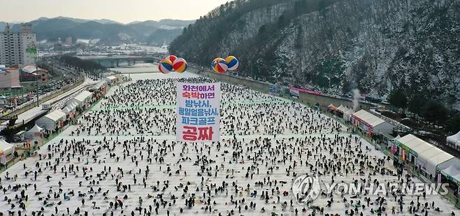 화천 산천어축제장 [화천군 제공·재판매 및 DB 금지]