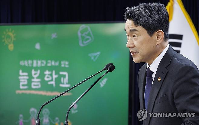 2024년 늘봄학교 추진방안 발표하는 이주호 부총리 (서울=연합뉴스) 황광모 기자 = 이주호 부총리 겸 교육부 장관이 5일 오후 서울 종로구 정부서울청사에서 2024년 늘봄학교 추진방안을 발표하고 있다.
    이 부총리는 기자회견에서 이날 오전 윤석열 대통령 주재로 열린 국민과 함께하는 민생토론회에서 논의된 24년도 늘봄학교 추진 방향과 대책을 공개했다. 2024.2.5 hkmpooh@yna.co.kr