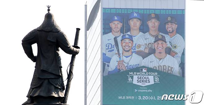 13일 서울 세종대로 코리아나호텔 외벽에 MLB 월드투어 서울시리즈 광고가 게시돼 있다. 2024.3.13/뉴스1 ⓒ News1 이승배 기자