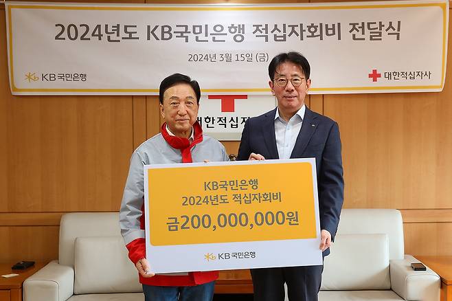 15일 서울시 중구 소재 대한적십자사 서울사무소에서 열린 '2024년도 KB국민은행 적십자회비 전달식'에서 김철수 대한적십자사 회장(좌측)과 이재근 KB국민은행장(우측)이 기념 사진을 촬영하고 있다./사진제공=KB국민은행