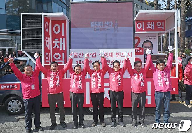 4.15 제21대 국회의원선거의 공식 선거운동 첫날인 2일 울산 남구 태화로터리에서 열린 미래통합당 울산 총선후보 통합 출정식에서 후보자들이 손을 맞잡고 필승을 다짐하고 있다. . 2020.4.2/뉴스1 ⓒ News1 윤일지 기자