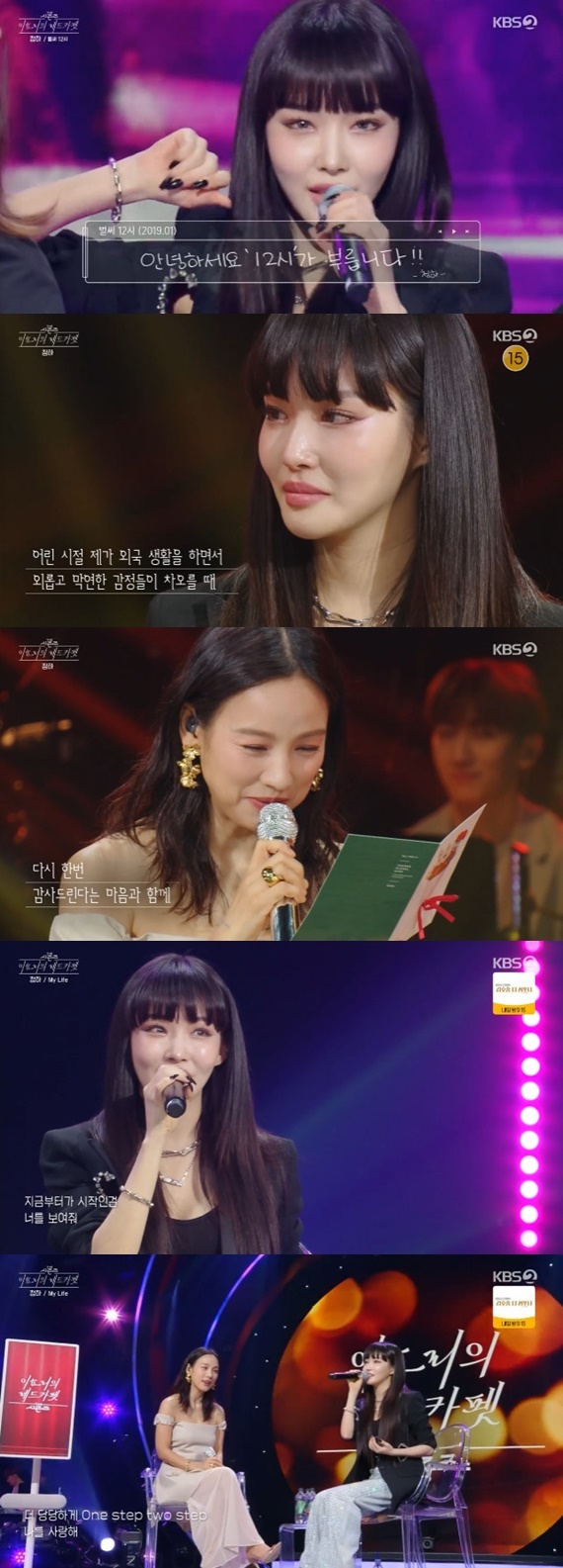 KBS 2TV '더 시즌즈-이효리의 레드카펫'