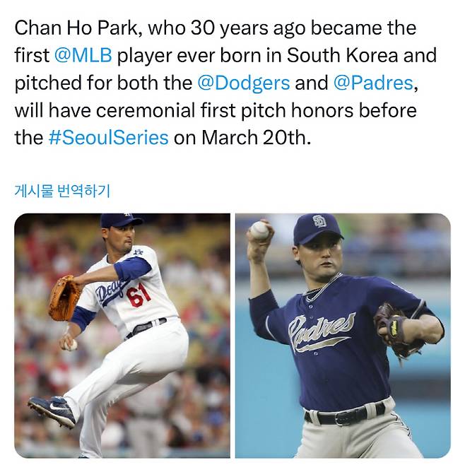 사진=MLB 사무국 홍보팀 SNS