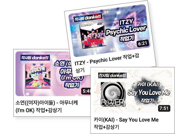 유튜브 채널 ‘당케TV’를 통해 곡 작업 과정들을 공개하고 있다.