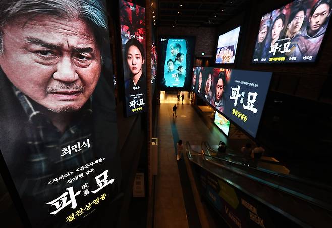 이달 10일 서울의 한 영화관에 ‘파묘’ 홍보물이 걸려 있다. /뉴스1
