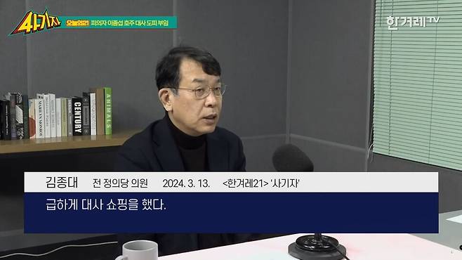 수사망 좁혀오자 ‘대사 도피’, 윤 대통령 ‘셀프 게이트’ 비화 [논썰] 한겨레TV