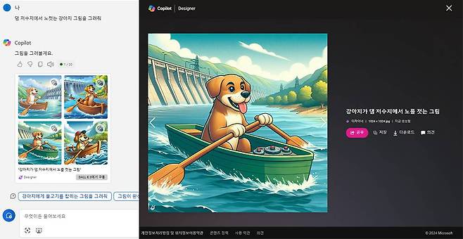 코파일럿으로 생성한 그림, 저작권 걱정 없이 누구나 무료로 생성해서 쓸 수 있습니다 / 출처=IT동아