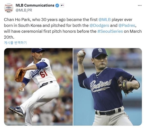 사진=MLB X 캡처.