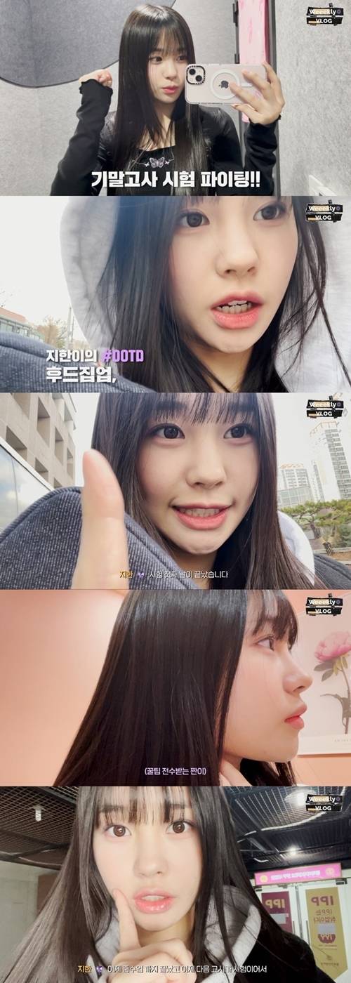 지한이 풋풋한 감성의 대학생 일상을 공개했다.