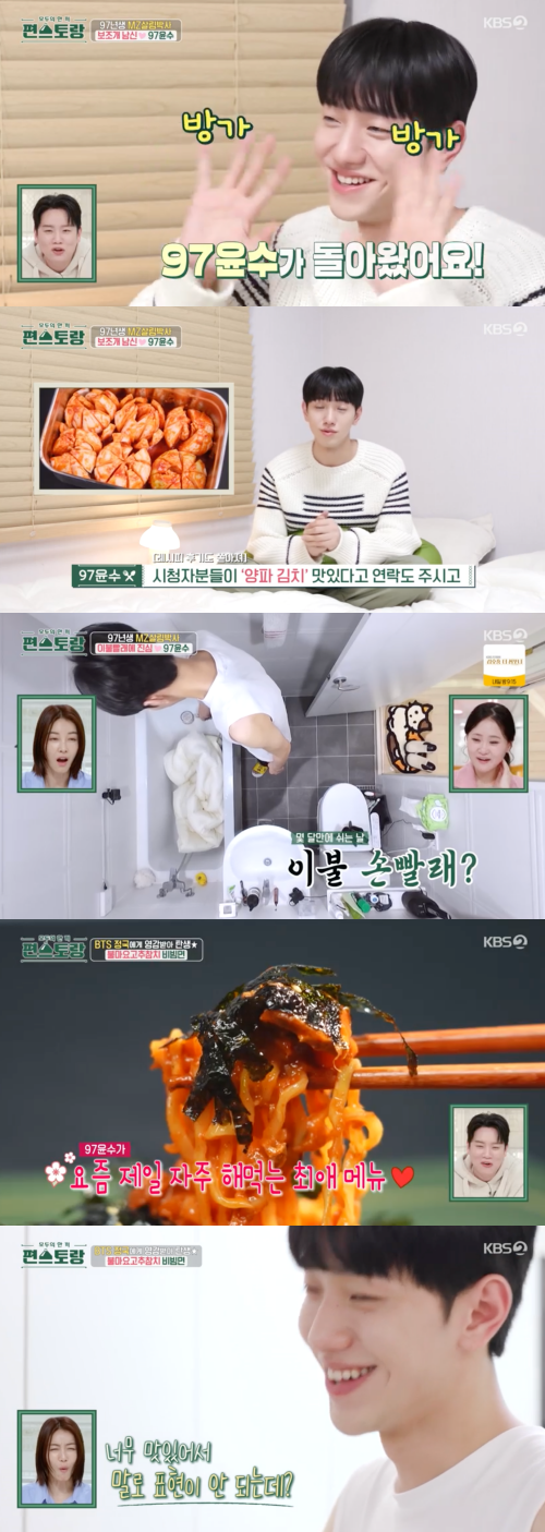 사진=KBS 2TV ‘신상출시-편스토랑’ 캡처