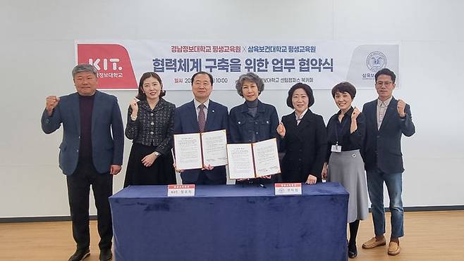 [부산=뉴시스] 경남정보대학교 평생교육원은 15일 삼육보건대학교 평생교육원과 협력체계 구축을 위한 업무협약을 체결했다. (사진=경남정보대학교 제공) 2024.03.15. photo@newsis.com *재판매 및 DB 금지