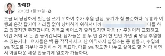 페이스북 갈무리.