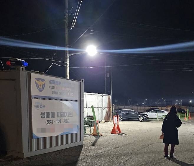 지난 13일 새벽 별이(활동명)씨가 경기 파주시 용주골에 위치한 업소로 출근하는 모습이다.&nbsp; 별이씨 제공