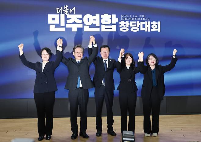 3월3일 국회 의원회관에서 열린 더불어민주연합 중앙당 창당대회에서 참석자들이 기념촬영을 하고 있다. 왼쪽부터 윤희숙 진보당 대표, 이재명 더불어민주당 대표, 윤영덕·백승아 더불어민주연합 공동대표, 용혜인 새진보연합 상임대표 ⓒ연합뉴스