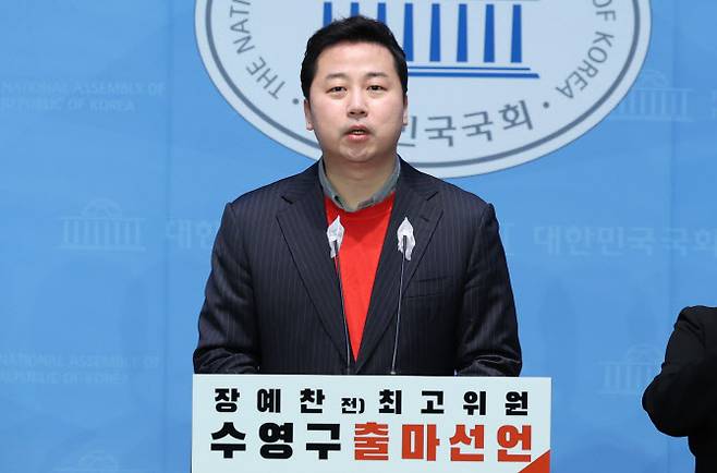 장예찬 전 국민의힘 최고위원이 지난 1월9일 오전 서울 여의도 국회 소통관에서 제22대 총선 부산 수영구 출마선언을 하고 있다. (사진=뉴시스)