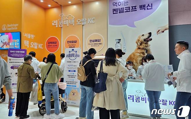 한국베링거인겔하임동물약품은 15일 서울 강남구 세텍에서 열린 케이펫페어에 참가해 리콤비텍 오랄 KC 백신을 소개했다.ⓒ 뉴스1 최서윤 기자