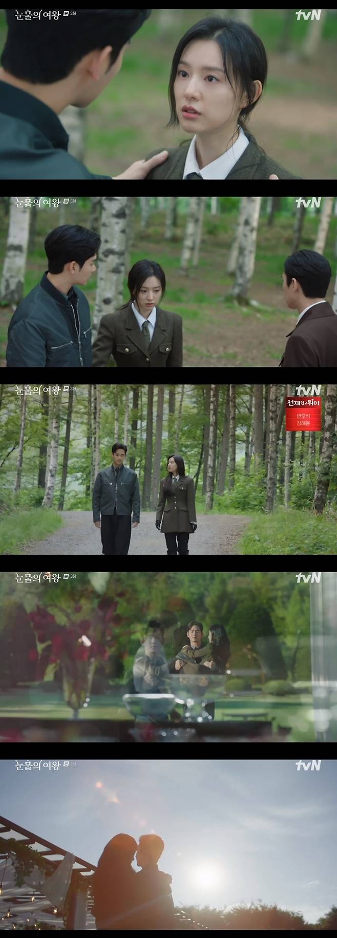 tvN 방송화면 갈무리