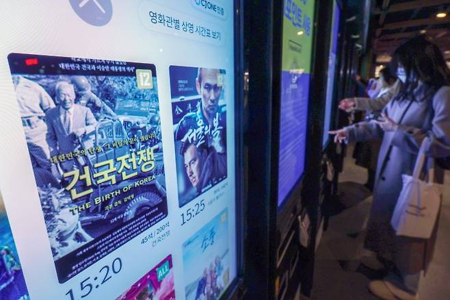 서울의 한 영화관 발권기 화면에 영화 '건국전쟁'의 상영시간과 잔여좌석이 안내되고 있다. 사진=뉴스1