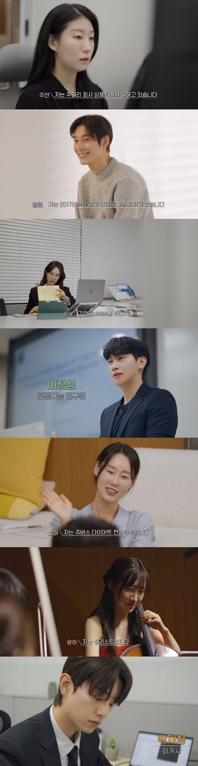JTBC ‘연애남매’ 캡처