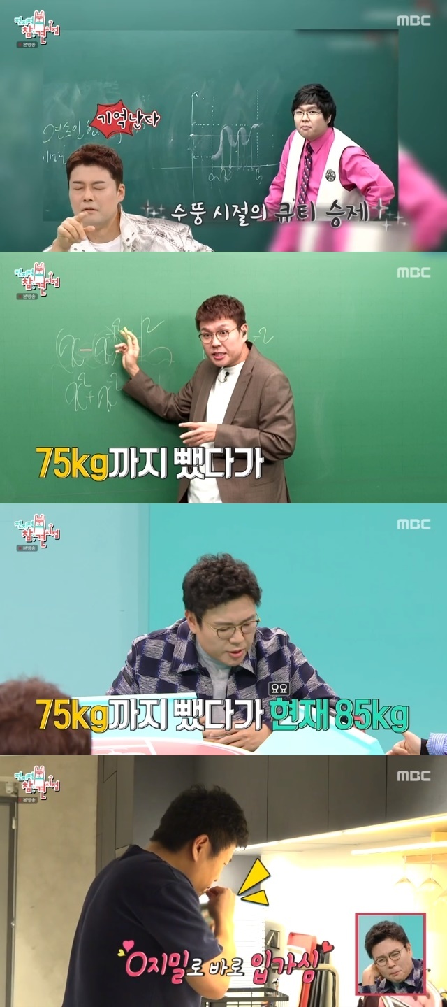 MBC ‘전지적 참견 시점’ 캡처