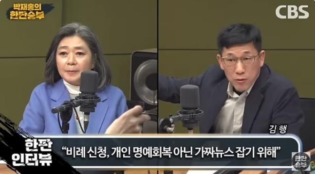 김행 전 여성가족부 장관 후보자와 진중권 광운대 교수. CBS 라디오 유튜브 캡쳐