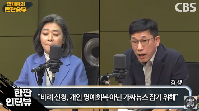 CBS라디오 ‘박재홍의 한판승부’ 유튜브 캡처