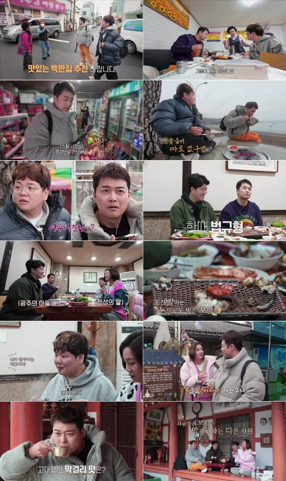 MBN '전현무계획'/사진=MBN '전현무계획'