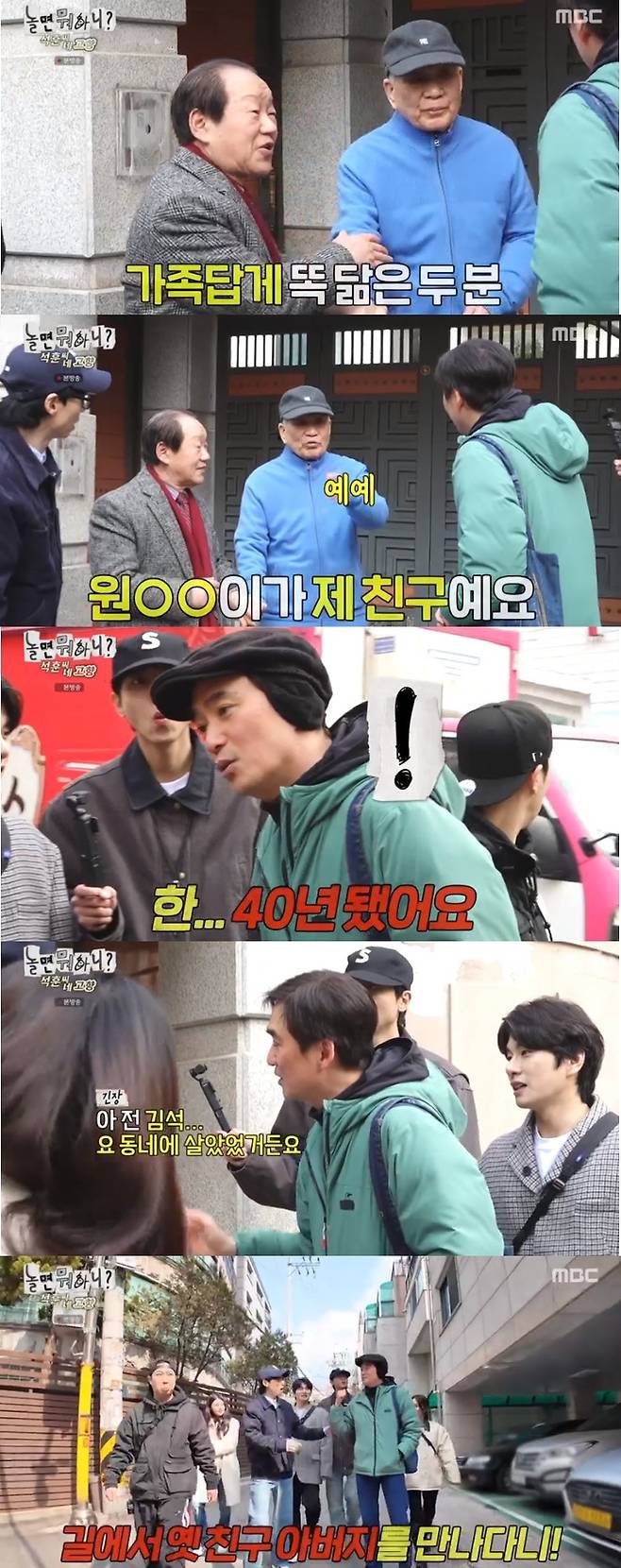‘놀면 뭐하니’. 사진 I MBC