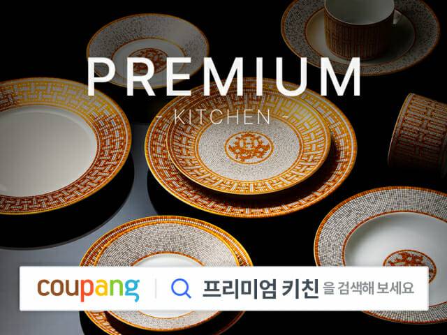 에르메스 접시·고든 램지 프라이팬 ‘로켓배송’으로 산다