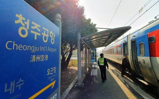 충북 청주시 청원구 내수읍 충북선 청주공항역에서 열차가 출발하고 있다. 프리랜서 김성태