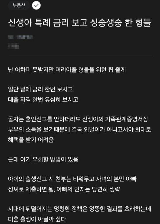 지난달 직장인 커뮤니티 앱 블라인드에 올라온 게시글. 블라인드 캡처