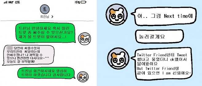 햄깅 트위터