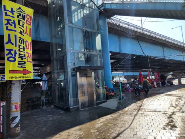 임시 이전한 난전시장을 안내하는 현수막이 고정도 되지 않은 채 소래대교 인근에 걸려 있다. 이병기기자