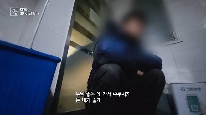 ▲여성 노숙인들이 자는 공중화장실에 한 남성이 담배를 달라면서 들어왔다. 담배를 받은 후 기자에게 '다른 데 가서 자자'고 말했다. ⓒKBS '시사기획 창' 보도화면 갈무리