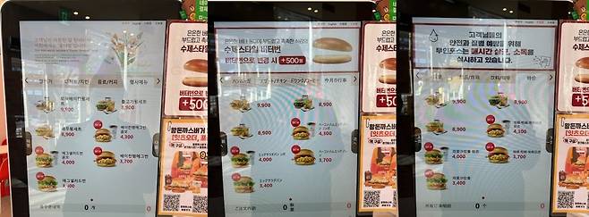 한 롯데리아 지점에서 메뉴를 일본어·중국어로 전환했을 때 일부 메뉴명이 빈칸으로 표출되고 있다.(롯데GRS 제공)