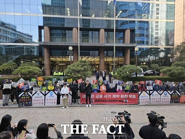 홍콩 H지수 ELS 상품 가입자들로 구성된 '홍콩 H지수 ELS 피해자 모임'이 18일 오후 서울 중구 명동 은행연합회 앞에서 'H지수 ELS 계약 원천 무효 은행연합회 기자회견'를 열고 목소리를 높이고 있다. /명동=이선영 기자